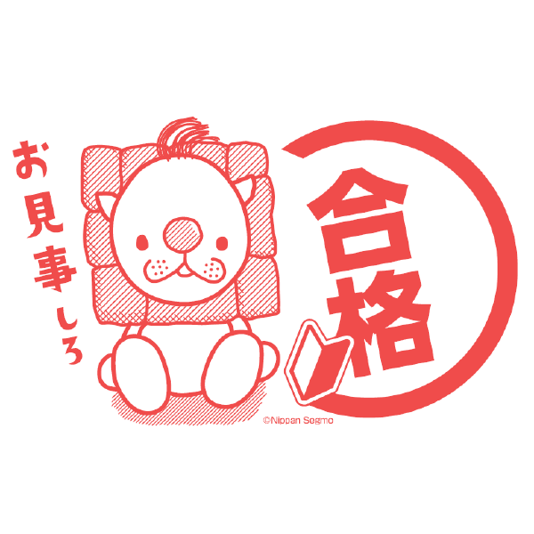 日本城郭検定オンライン入門級 受験のススメ