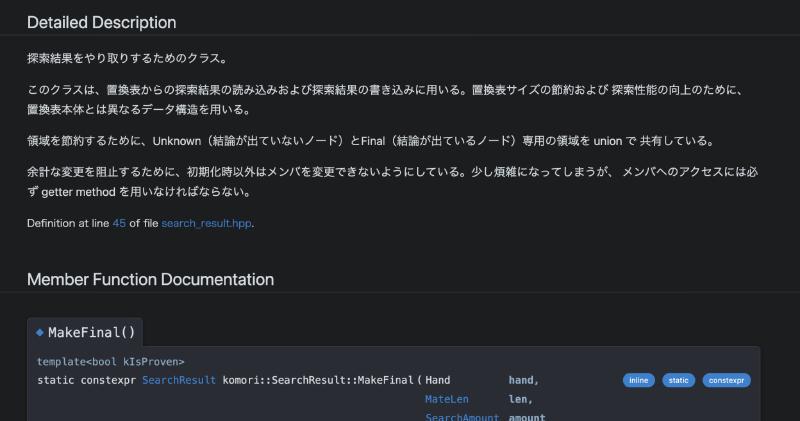 Doxygenドキュメント