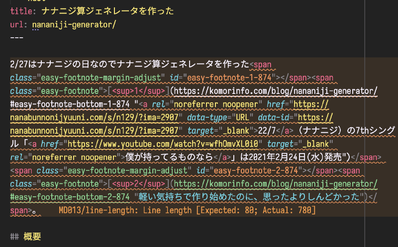 変換に失敗したMarkdownの例