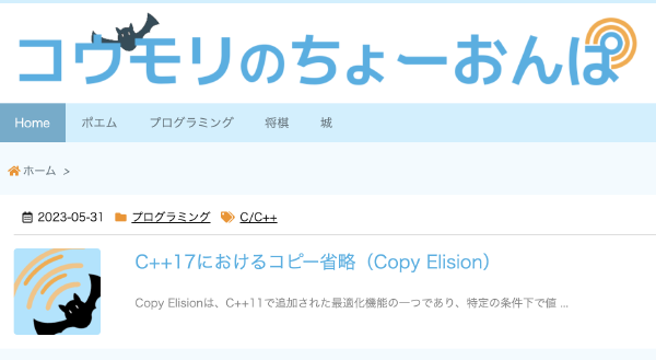 ブログをWordPressからHugoへ移行した