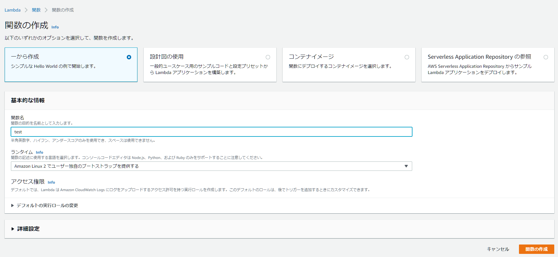 Rust で AWS Lambda を利用する手順まとめ · コウモリのちょーおんぱ
